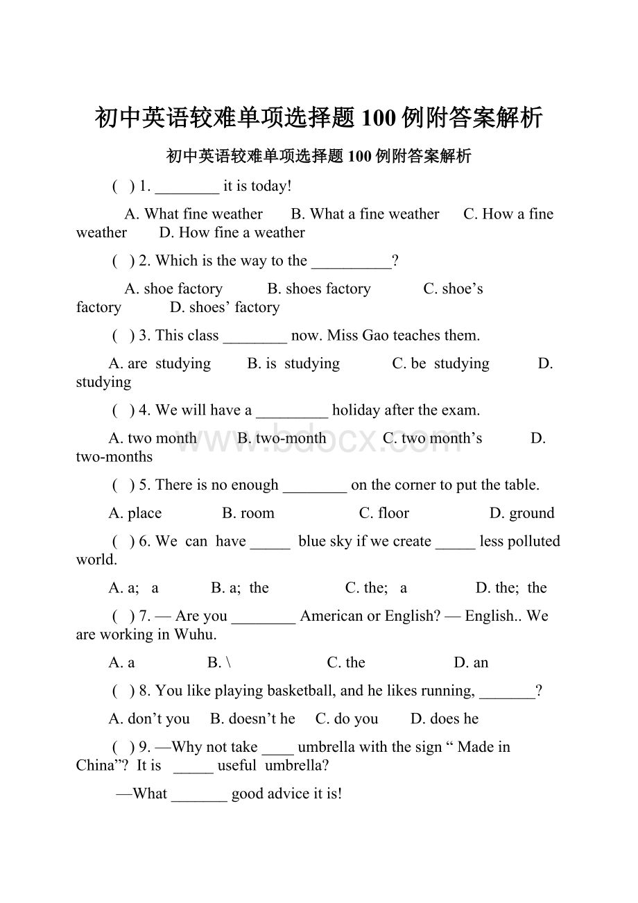 初中英语较难单项选择题100例附答案解析Word文件下载.docx