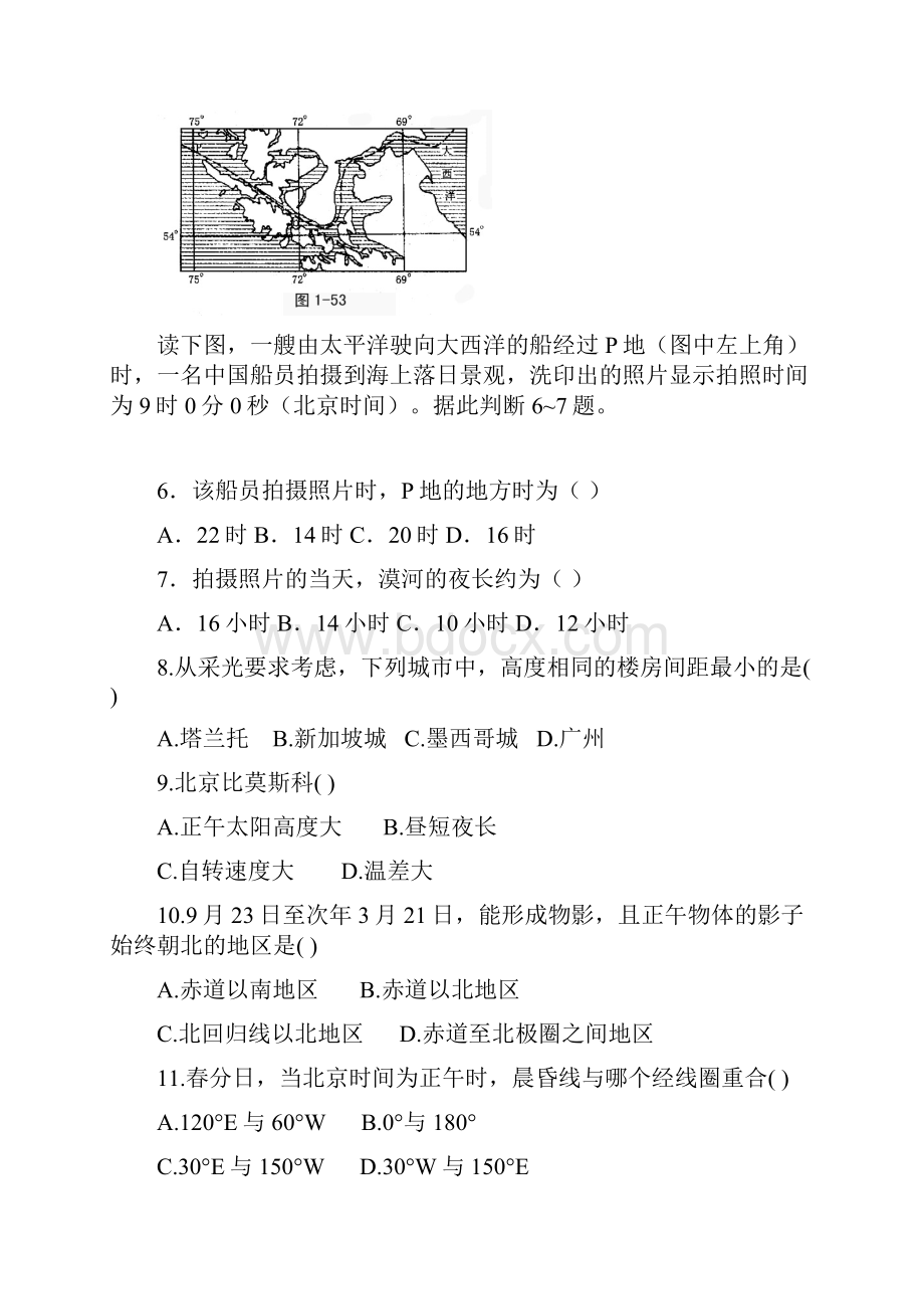 宇宙中的地球单元测试题Word下载.docx_第2页