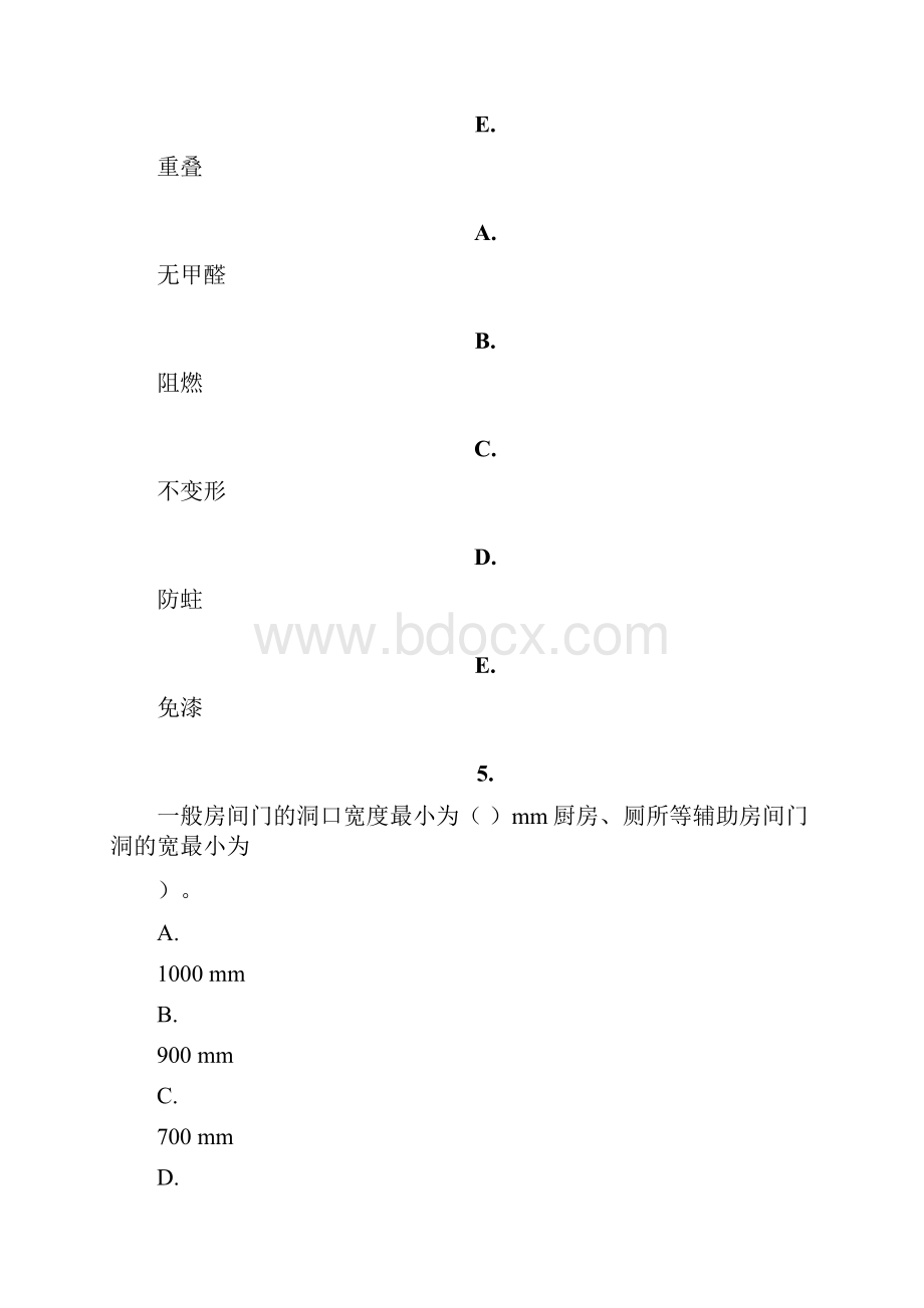 房屋建筑学.docx_第3页