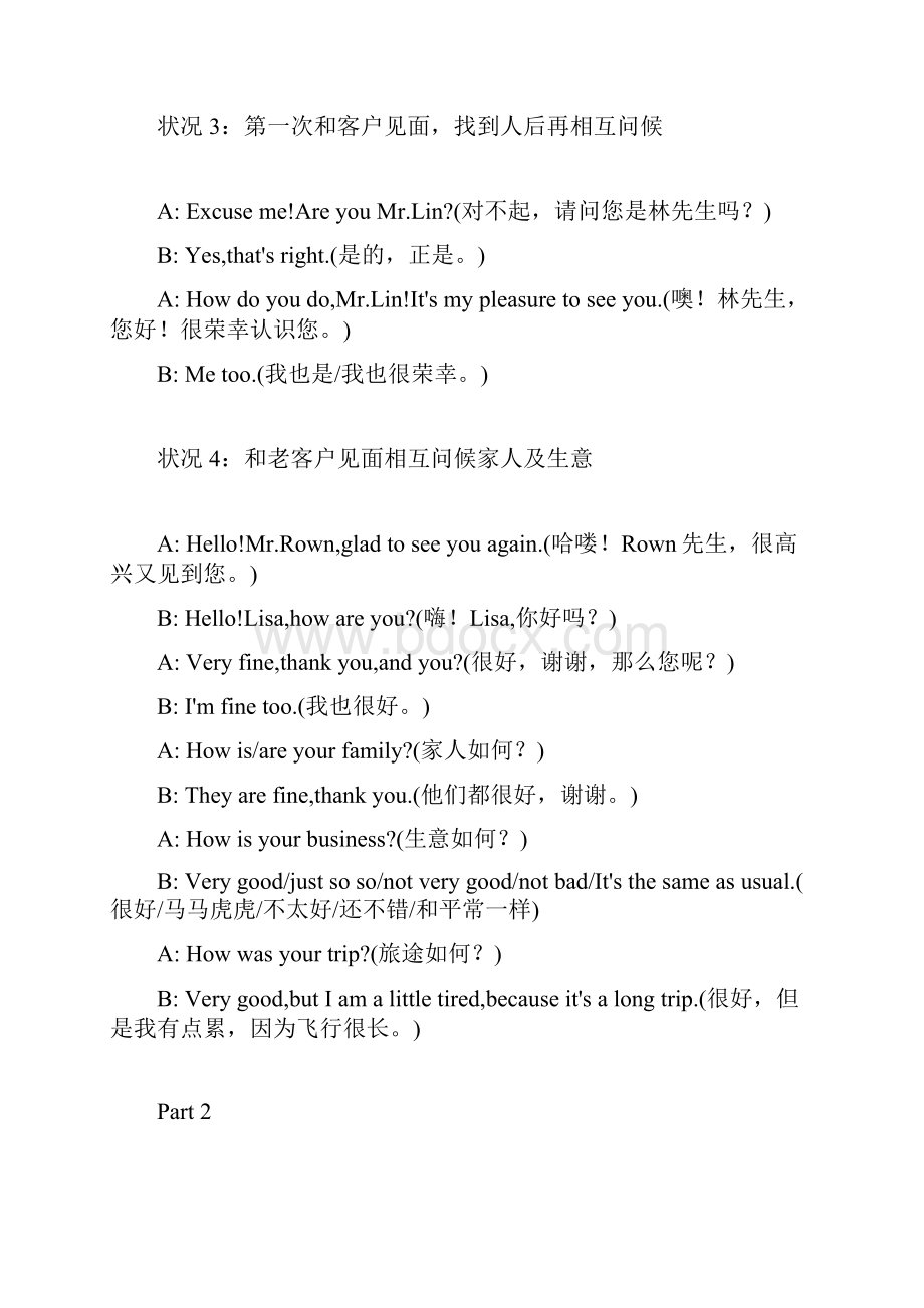 BizEnglish 商务英语必用.docx_第2页