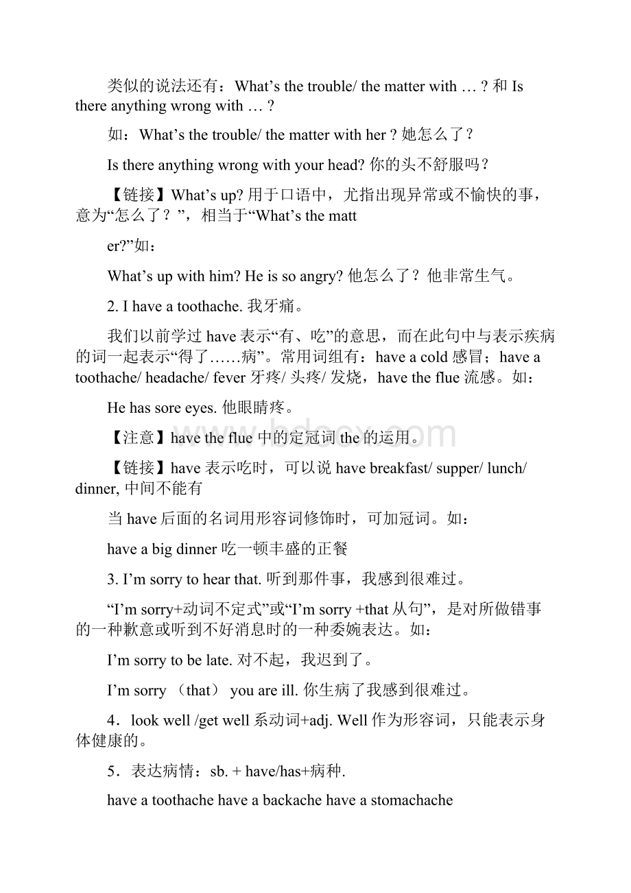 Unit冉敏和袁宏慧的导学案Word格式文档下载.docx_第2页