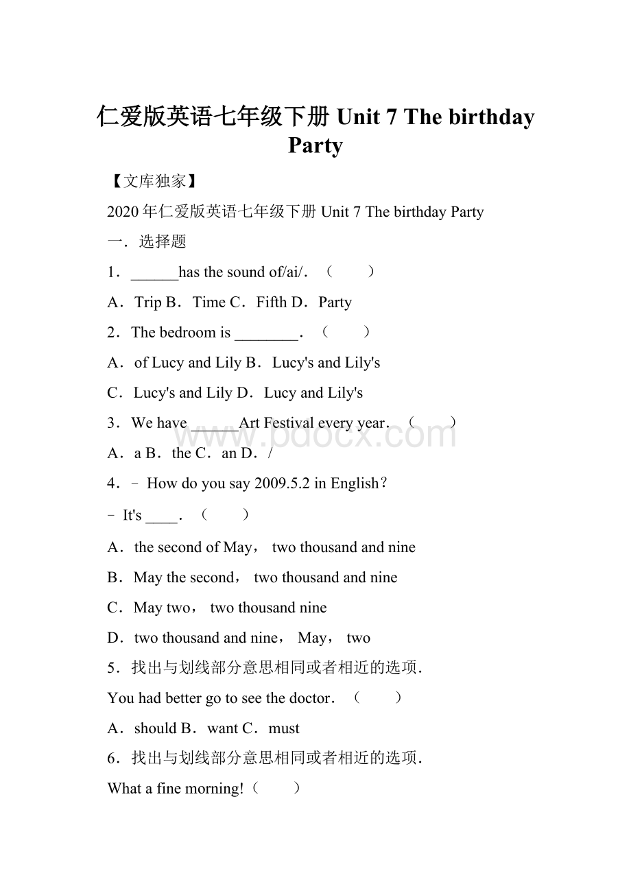 仁爱版英语七年级下册Unit 7 The birthday PartyWord下载.docx_第1页