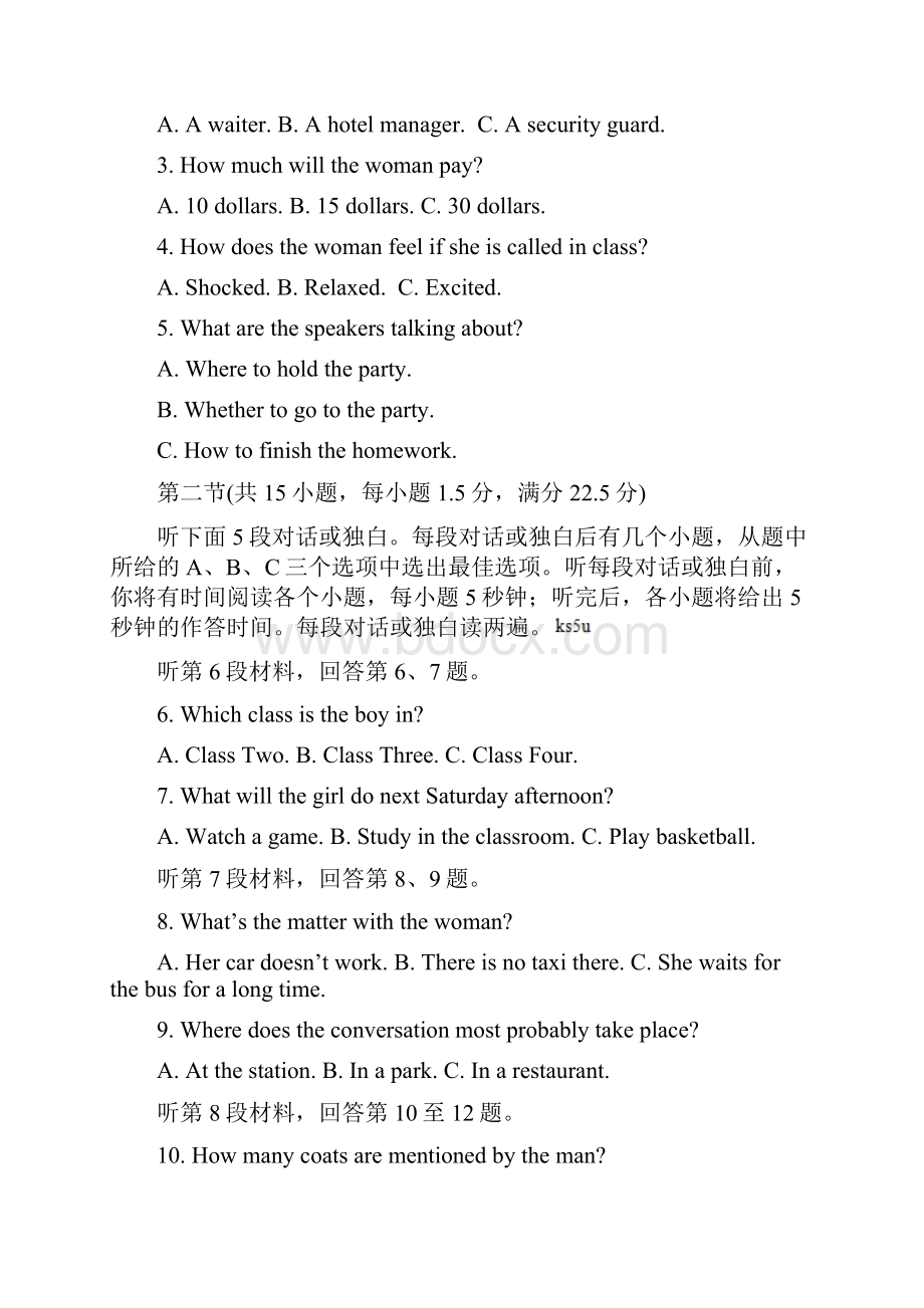 河南省新乡市新乡县第一中学学年高二英语上学期期末考试试题docWord下载.docx_第2页