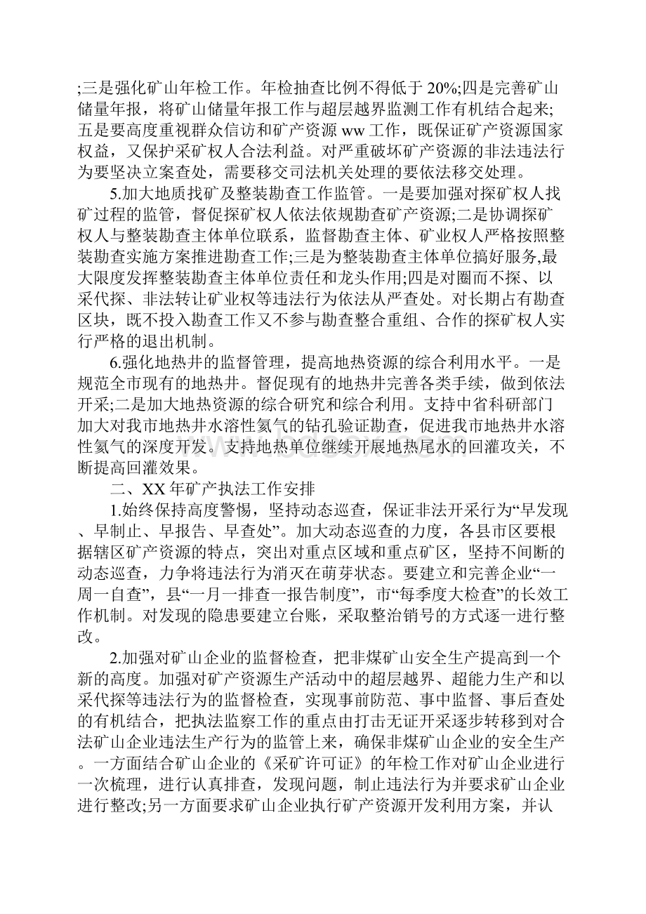 国土资源局党风廉政建设工作会议讲话稿.docx_第3页