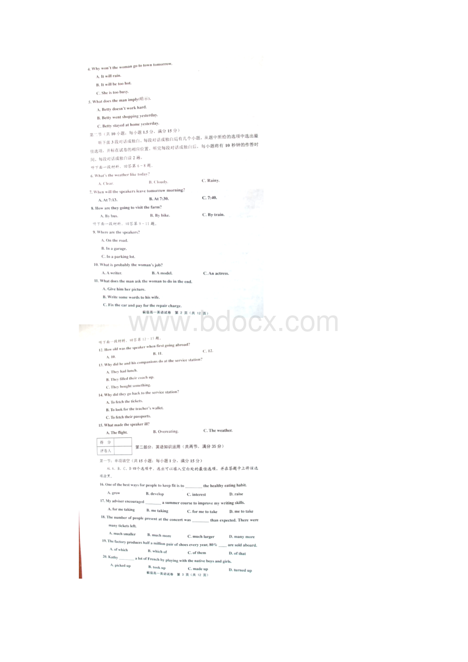 天津市蓟县学年高一英语下学期期期中试题.docx_第2页