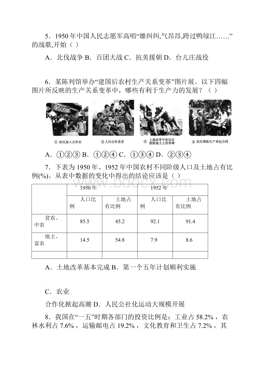 云南省石林县学年八年级地理下册月考试题.docx_第2页