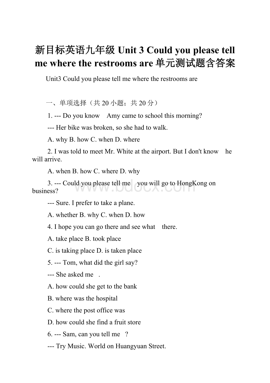 新目标英语九年级Unit 3 Could you please tell me where the restrooms are单元测试题含答案Word文档格式.docx_第1页