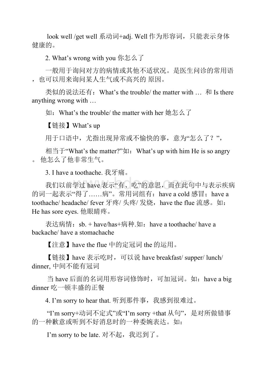 仁爱版英语八年级上册Unit2Topic1导学案设计无答案.docx_第3页