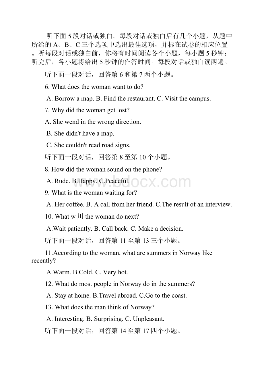 安徽省合肥市合肥一中合肥六中学年高二英语下学期期中联考试题08230112Word格式文档下载.docx_第2页