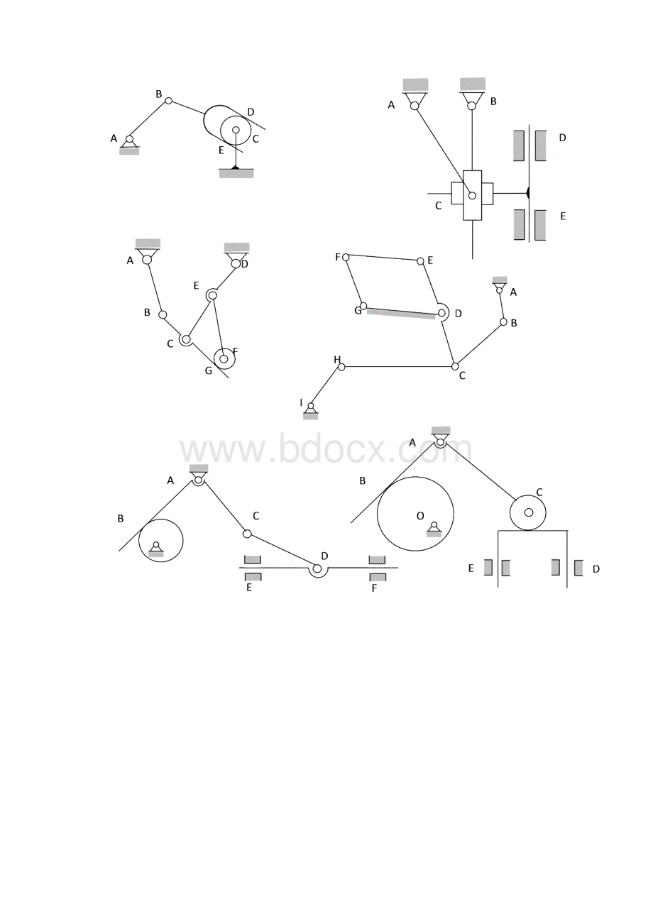 《机械设计基础》试题库Word文件下载.docx_第2页