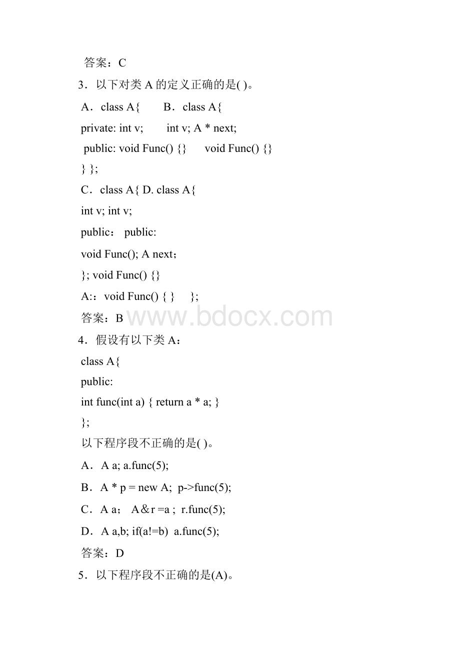 ly新标准C++程序的设计教材1120章课后题答案.docx_第2页