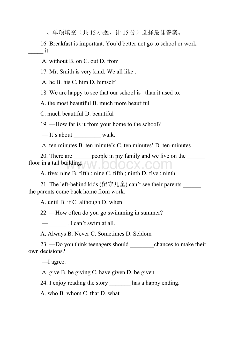 人教新目标九年级英语下学期期中教学质量检测.docx_第3页