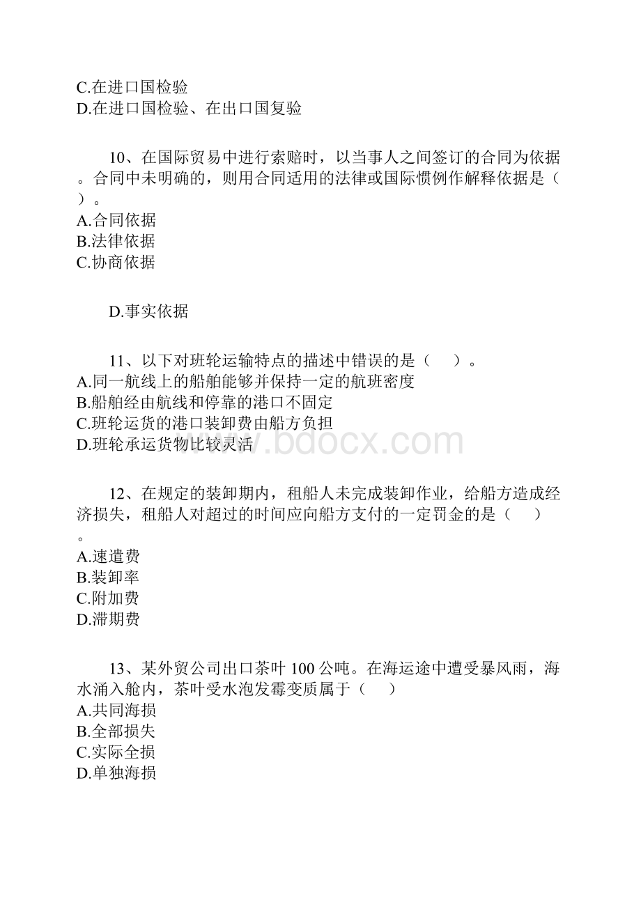 第八章 国际贸易实务文档格式.docx_第3页