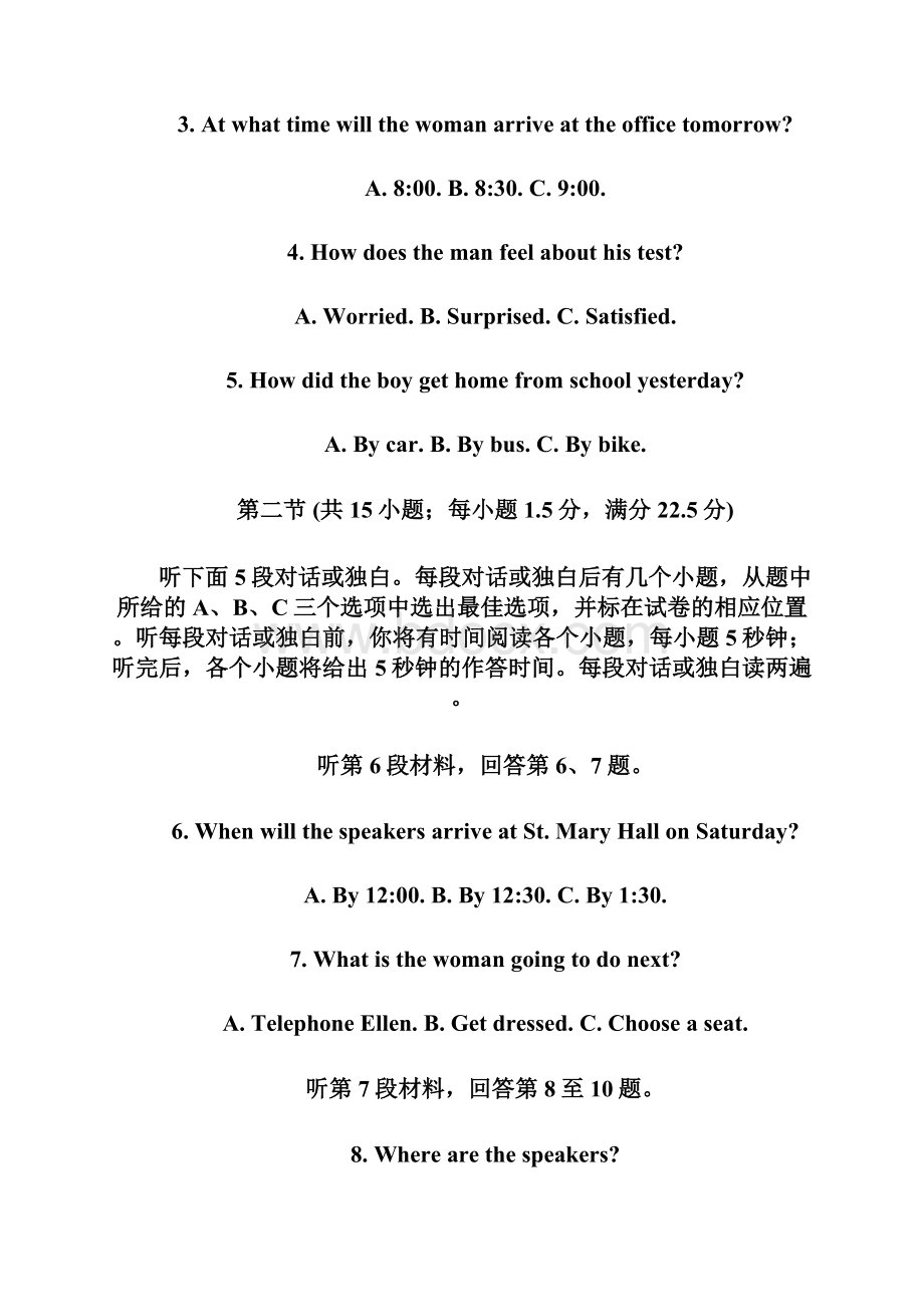 广东省仲元中学高二下学期期中考试英语试题.docx_第3页