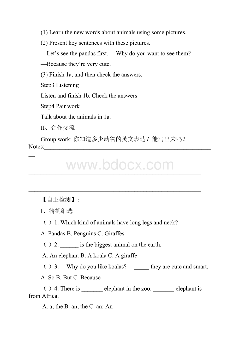 人教版七下Unit 5 Why do you like pandas导学案.docx_第2页