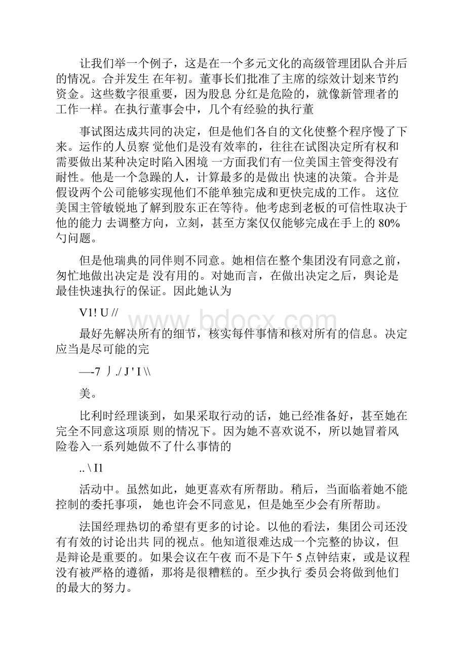 多元文化团队的时代.docx_第2页