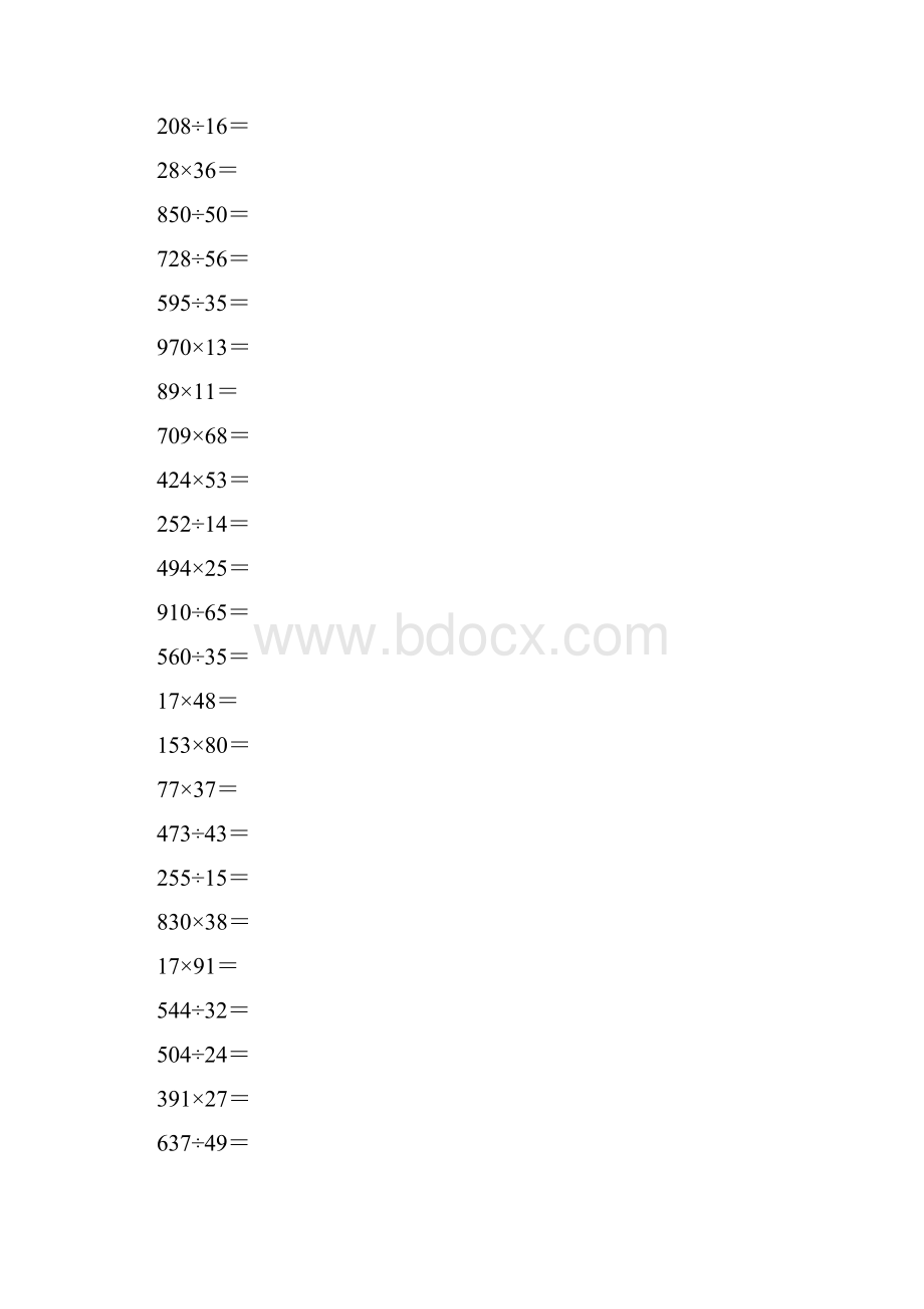 人教版四年级数学上册竖式计算题练习卡50Word文档格式.docx_第2页