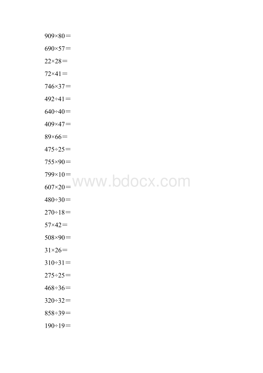 人教版四年级数学上册竖式计算题练习卡50Word文档格式.docx_第3页