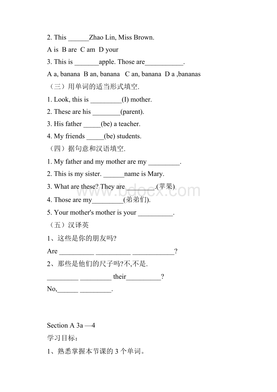 新版七年级英语上册Unit3 This is my sister单元导学案.docx_第3页