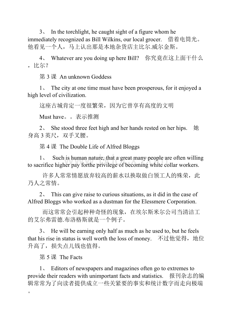 新概念第三册经典句子.docx_第2页