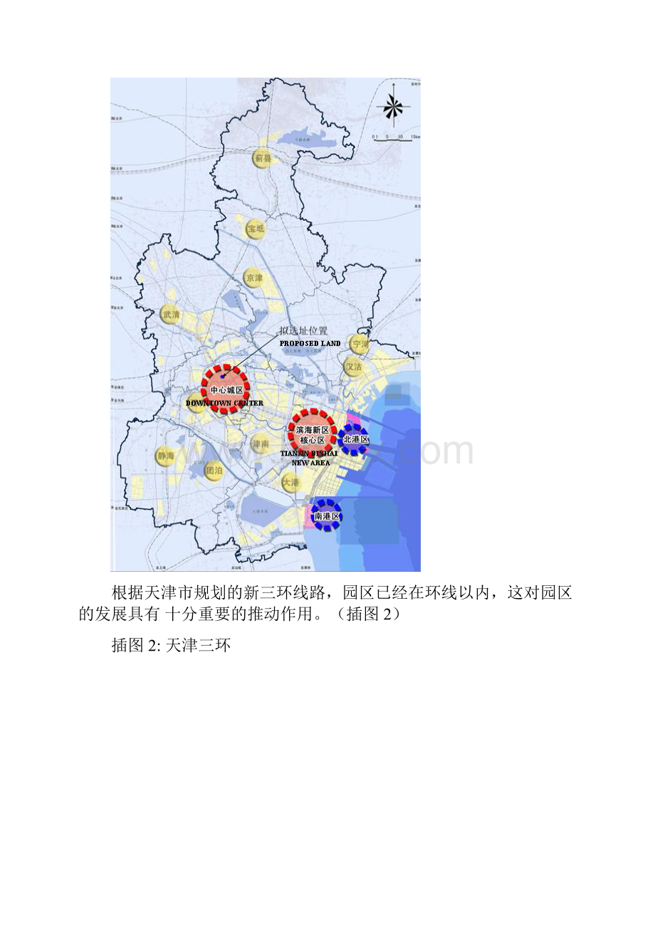 北辰科技园宣传页Word格式文档下载.docx_第3页