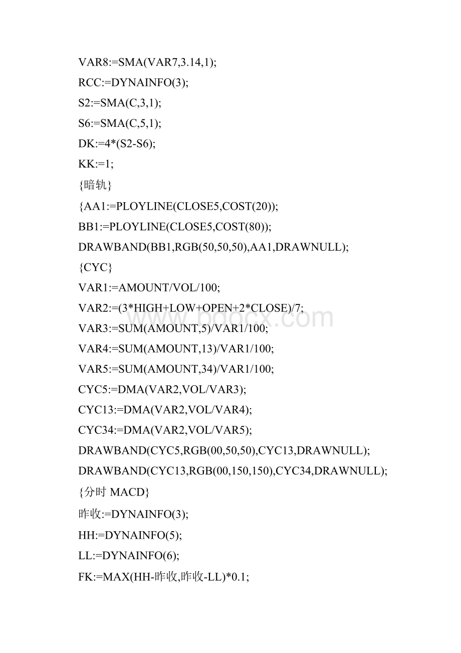 通达信公式 给大家分享两个利用分时图当天抓涨停板的公式很准.docx_第3页