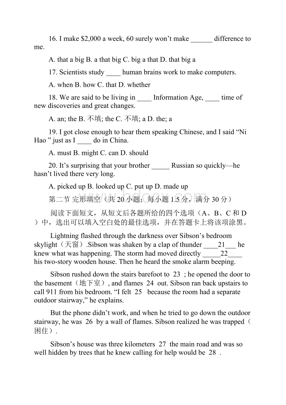 高考真题英语四川卷word版含答案.docx_第3页