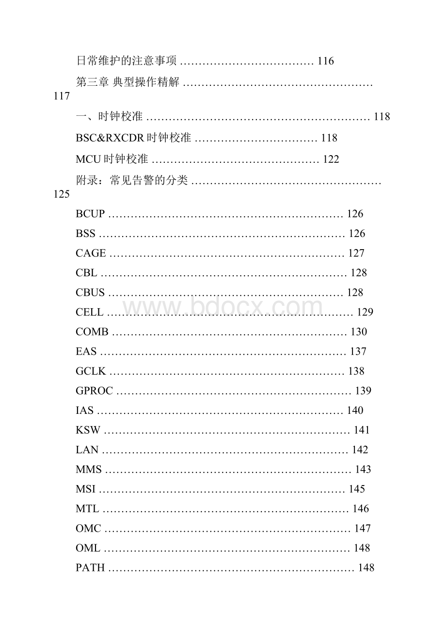 BSS高级维护V20.docx_第3页