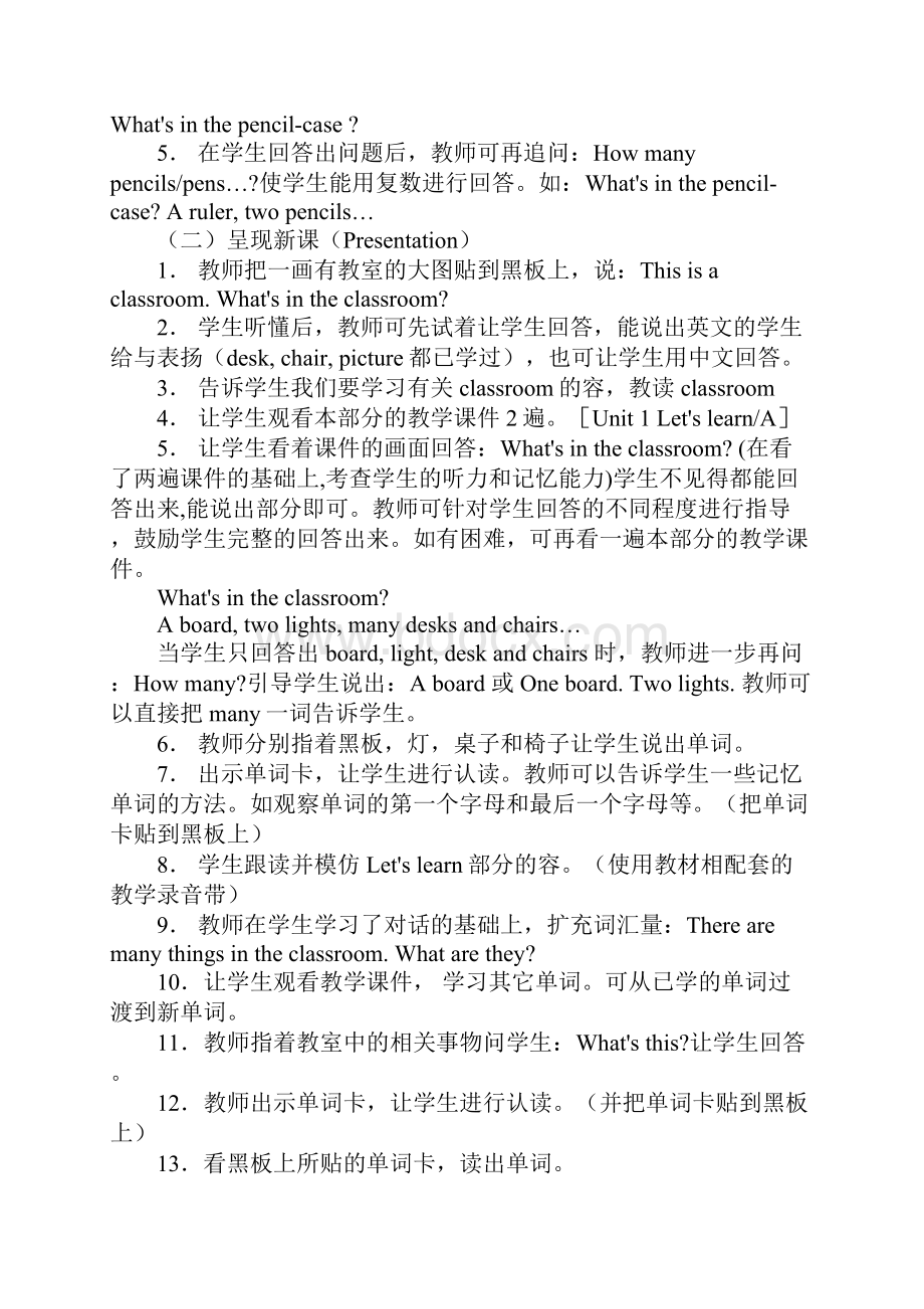 新版人教四年级英语上册全册教学案义务教科书Word格式文档下载.docx_第2页