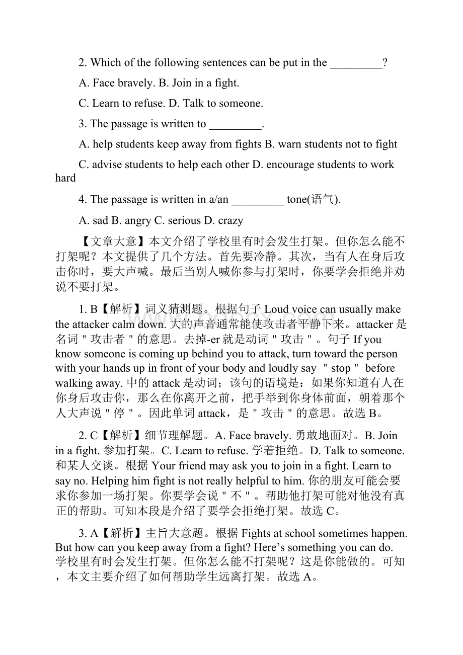 中考中考真题英语试题分项汇编专题164 阅读理解议论文解.docx_第2页