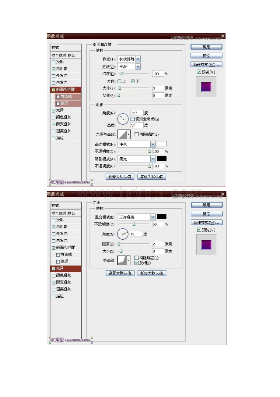 Photoshop设计潮流风格的涂鸦艺术字教程Word格式文档下载.docx_第3页