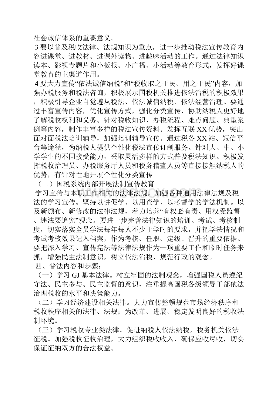 国际物流工作计划范文精选3篇全文.docx_第2页