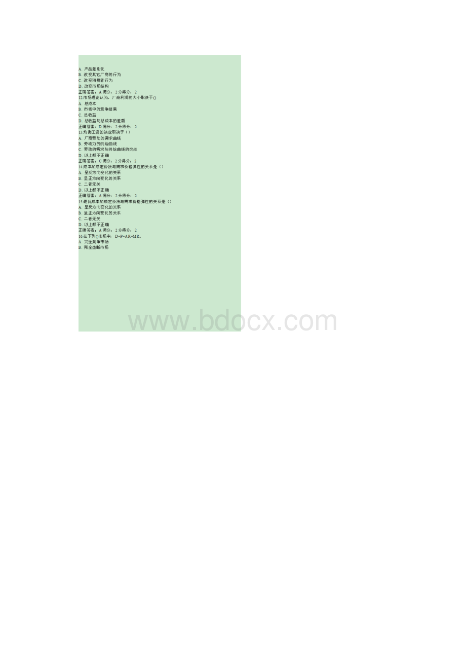 南开15秋学期《管理经济学二》在线作业100分答案.docx_第3页