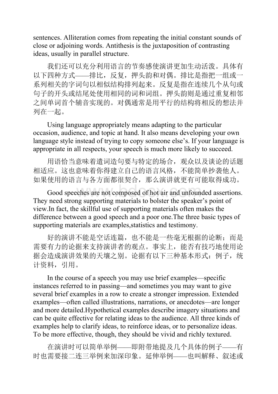 研究生学术综合英语16课课文及翻译文档格式.docx_第3页