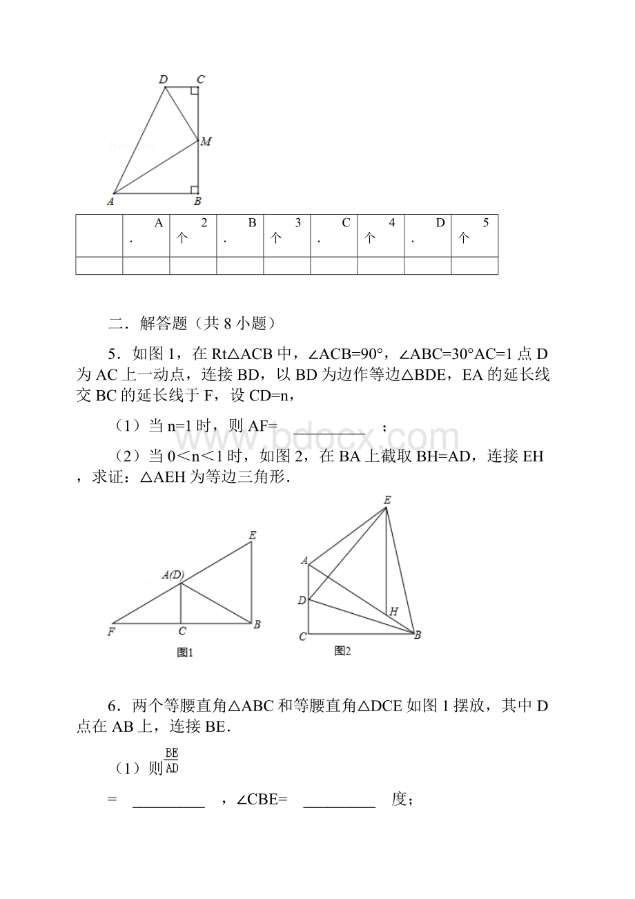 学年最新人教版八年级数学上《全等三角形》《轴对称》期末复习提优题及解析精编试题.docx_第3页