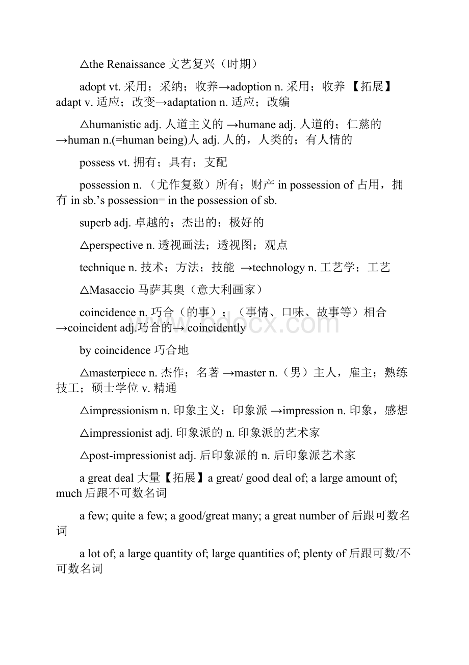 高中英语必修六单词详解人教版.docx_第2页