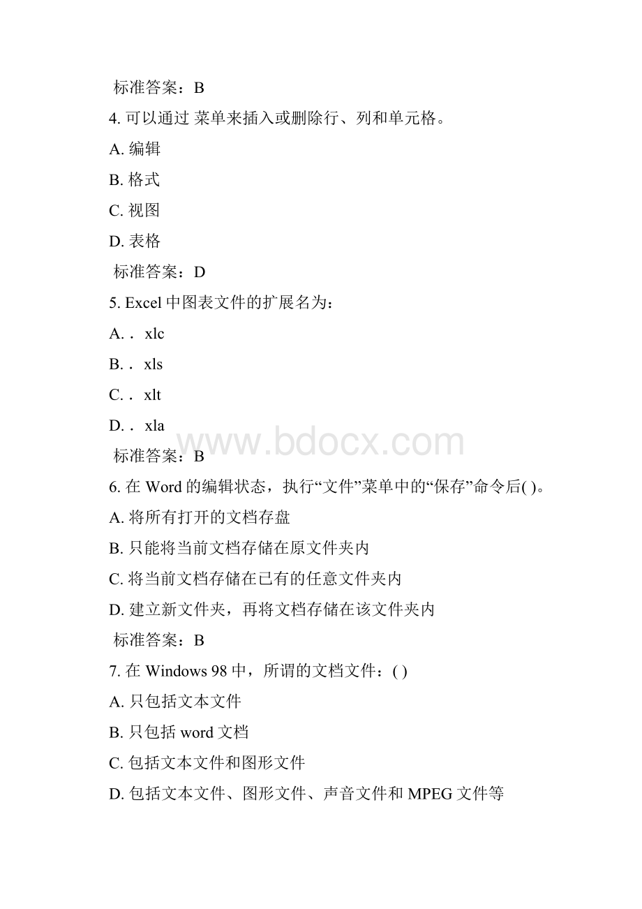 福师秋《计算机应用基础》在线作业二Word文件下载.docx_第2页