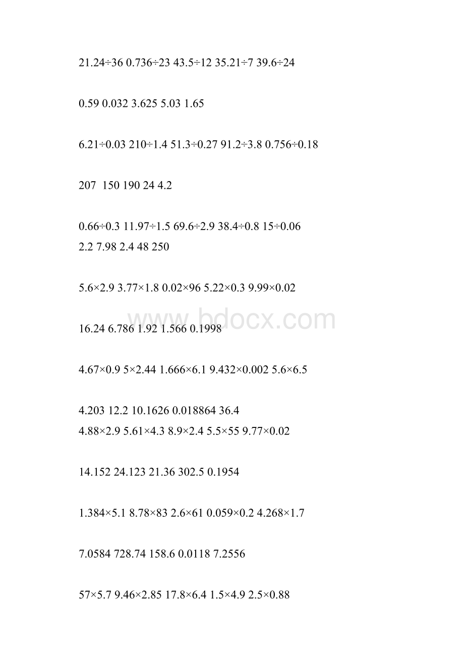 最新小数乘除法计算题及答案.docx_第2页