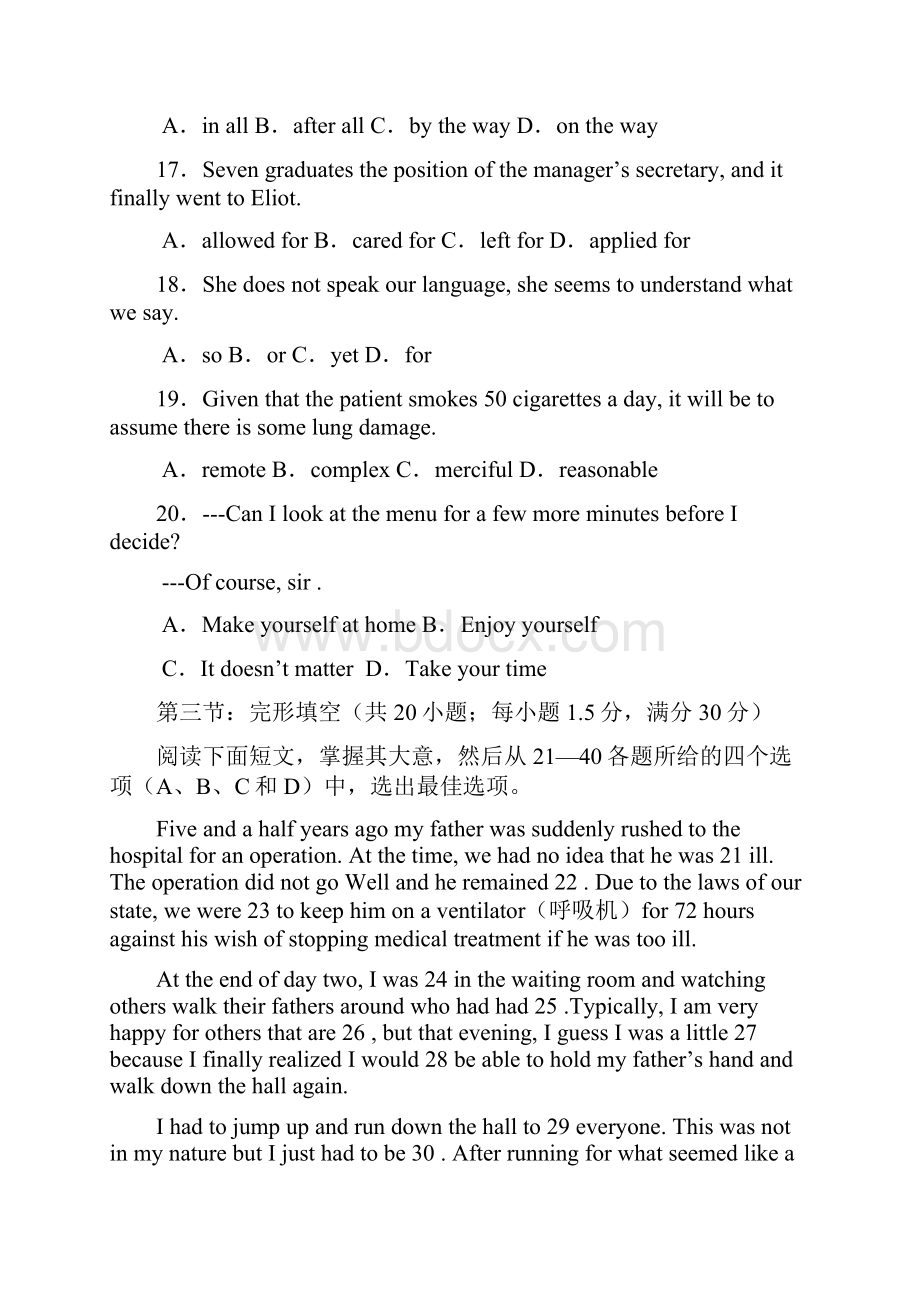 上海国和中学高二英语下期末试题及答案Word文件下载.docx_第3页