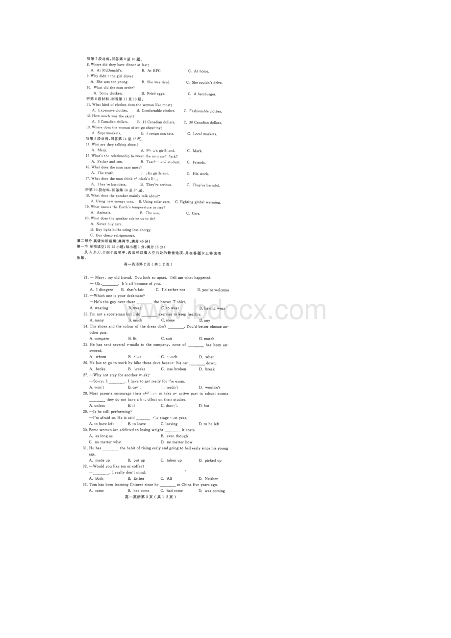 套卷河南省洛阳市学年高一下学期期末考试英语试题扫描版.docx_第2页