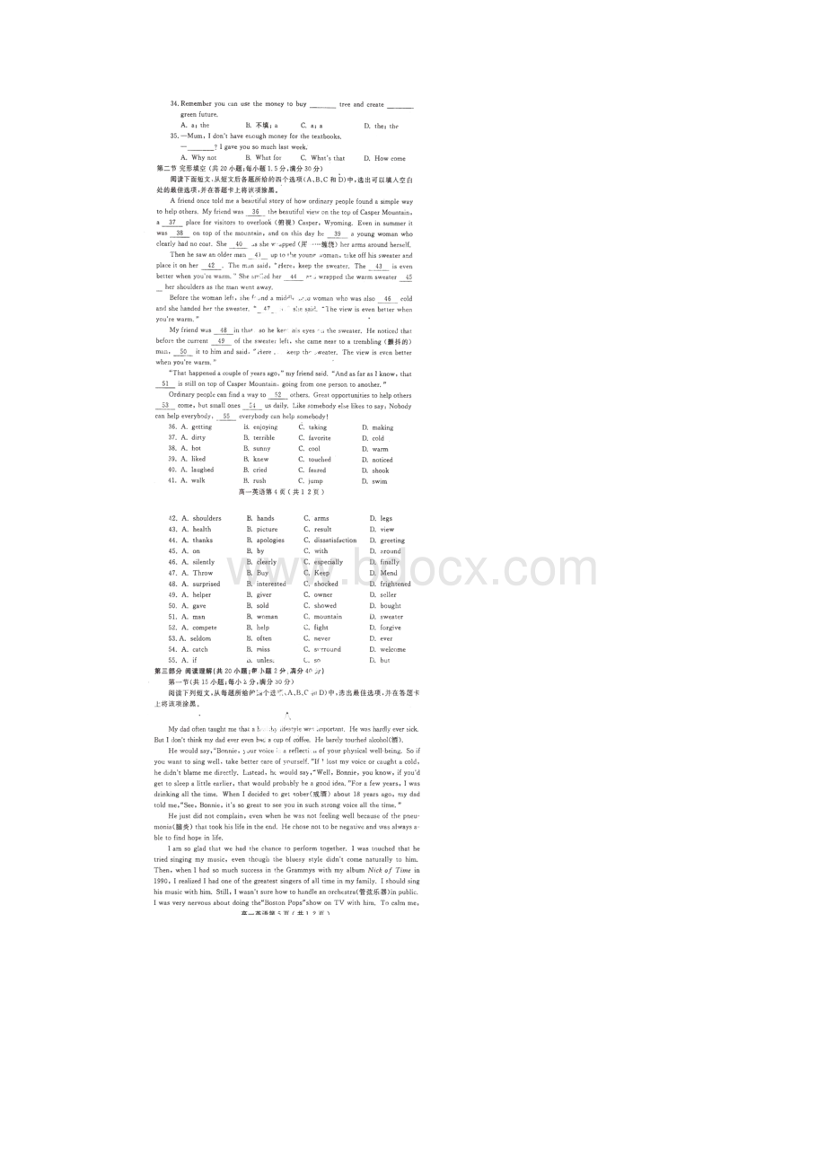 套卷河南省洛阳市学年高一下学期期末考试英语试题扫描版.docx_第3页