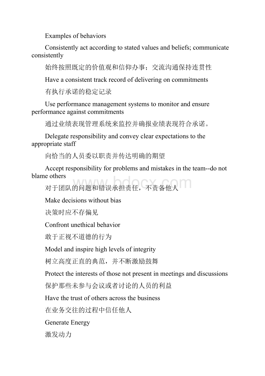 爱立信领导力框架.docx_第2页