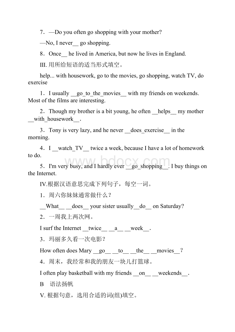 学年八年级英语人教版上册单元测试Unit2How often do you exerciseWord文档格式.docx_第2页