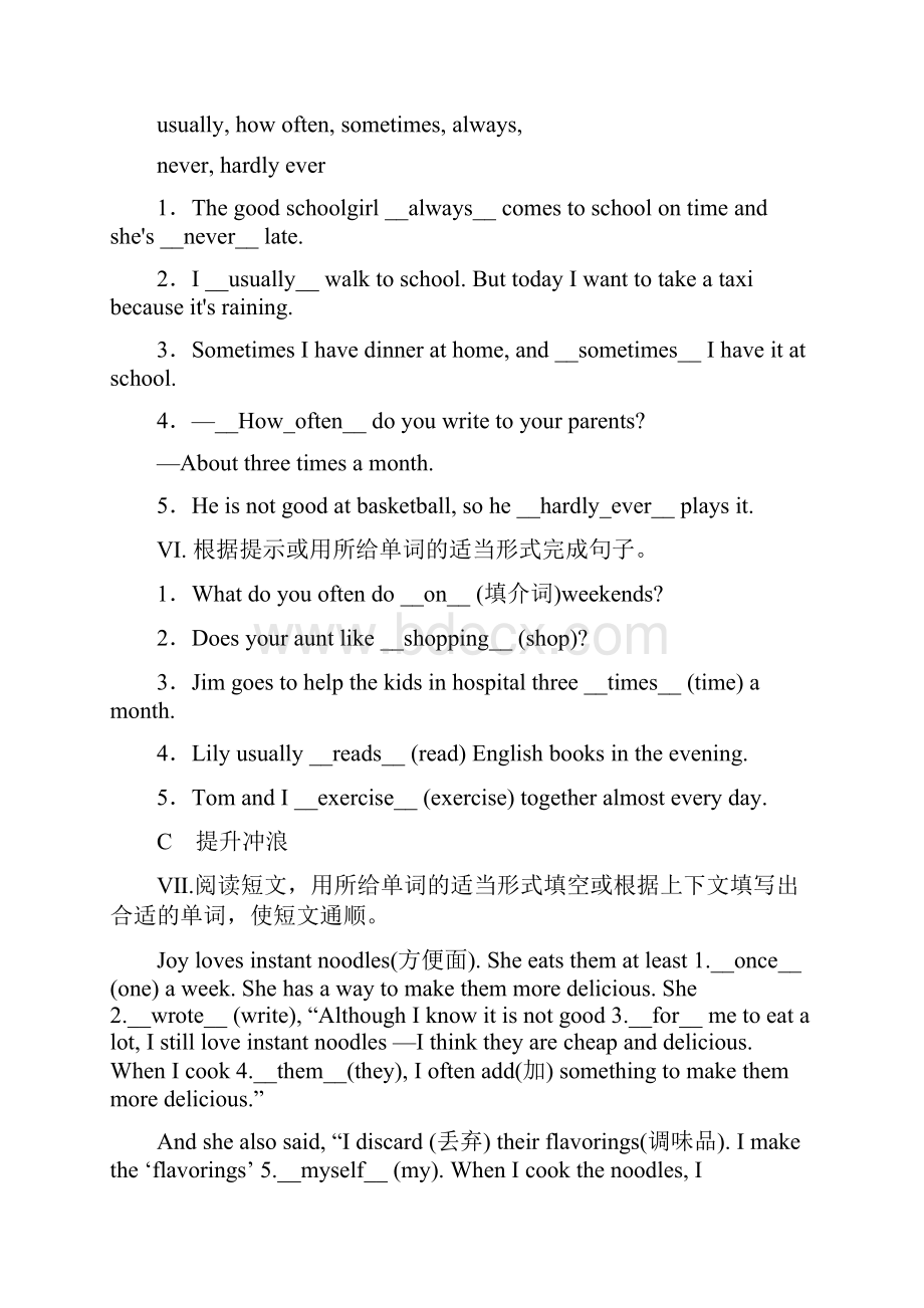 学年八年级英语人教版上册单元测试Unit2How often do you exerciseWord文档格式.docx_第3页