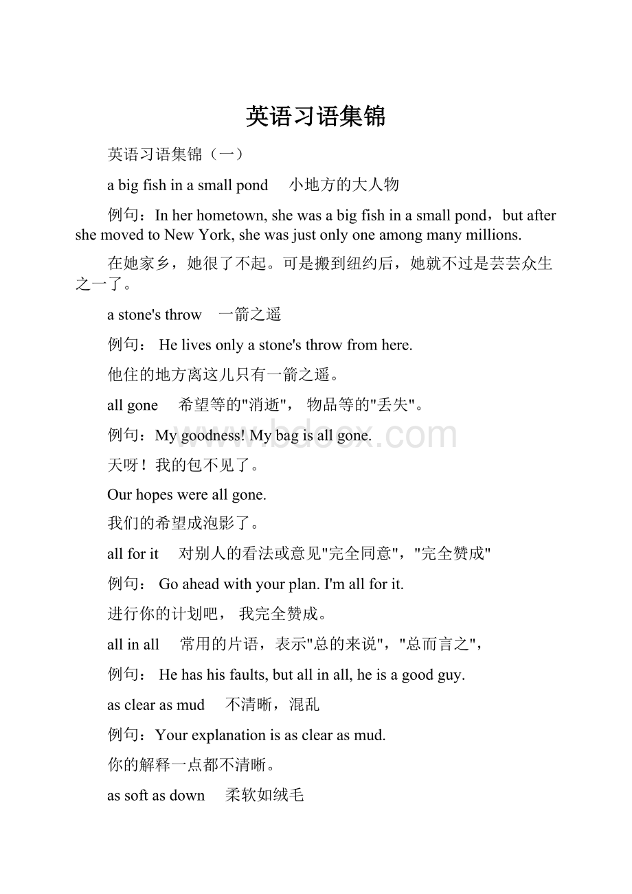 英语习语集锦Word文档格式.docx