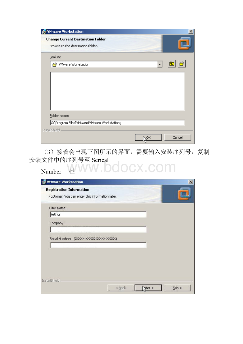 在虚拟机中安装Fedora 10的步骤及详细截图Word文档下载推荐.docx_第2页