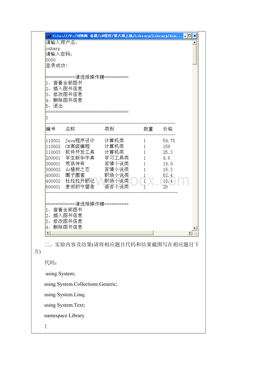 软件开发三Word文档格式.docx_第2页