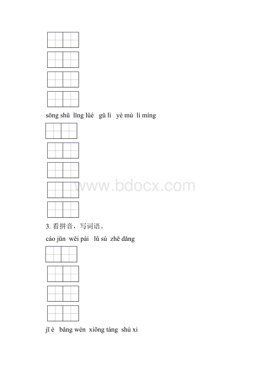 五年级语文下学期期末全册分类复习表.docx_第2页