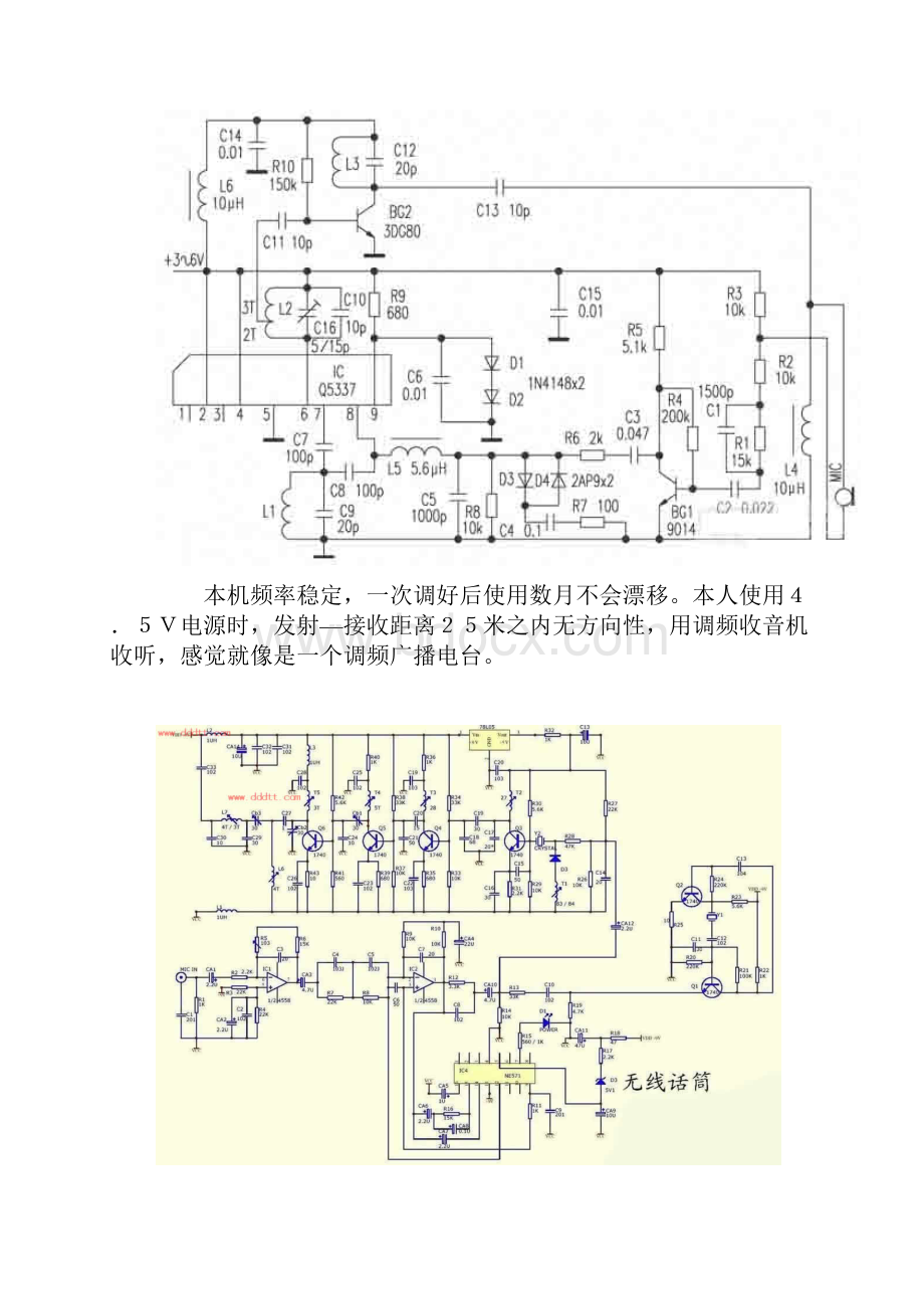 FM调频无线话筒电路图.docx_第2页