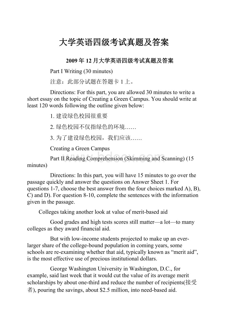 大学英语四级考试真题及答案Word格式文档下载.docx_第1页